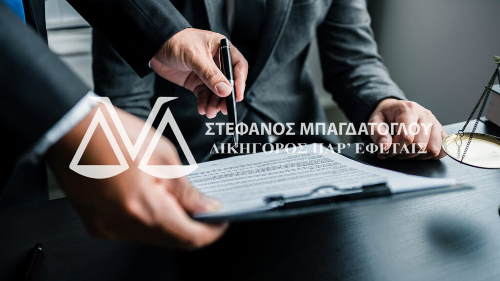 Law Office Bagdatoglou