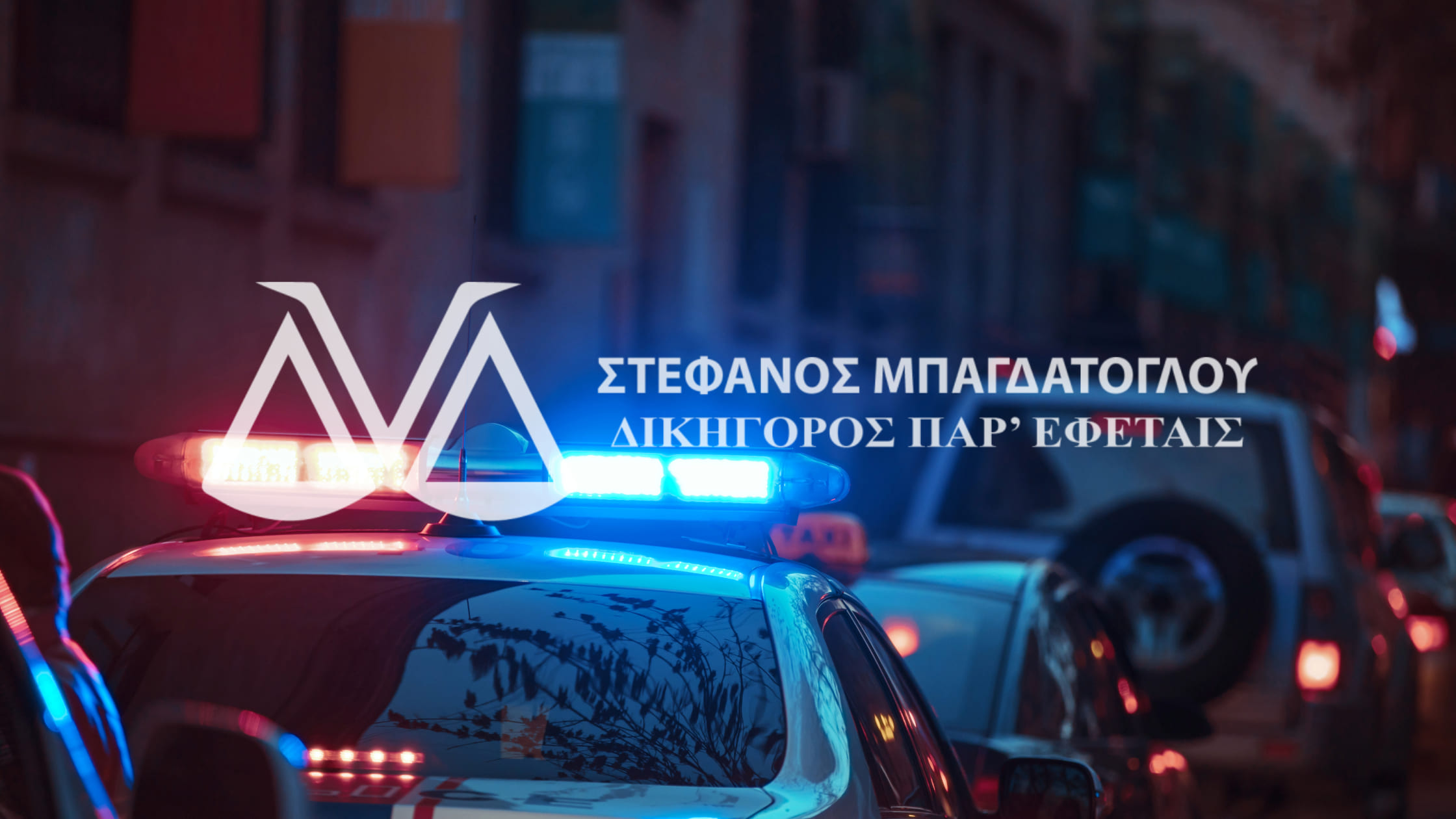 Law Office Bagdatoglou