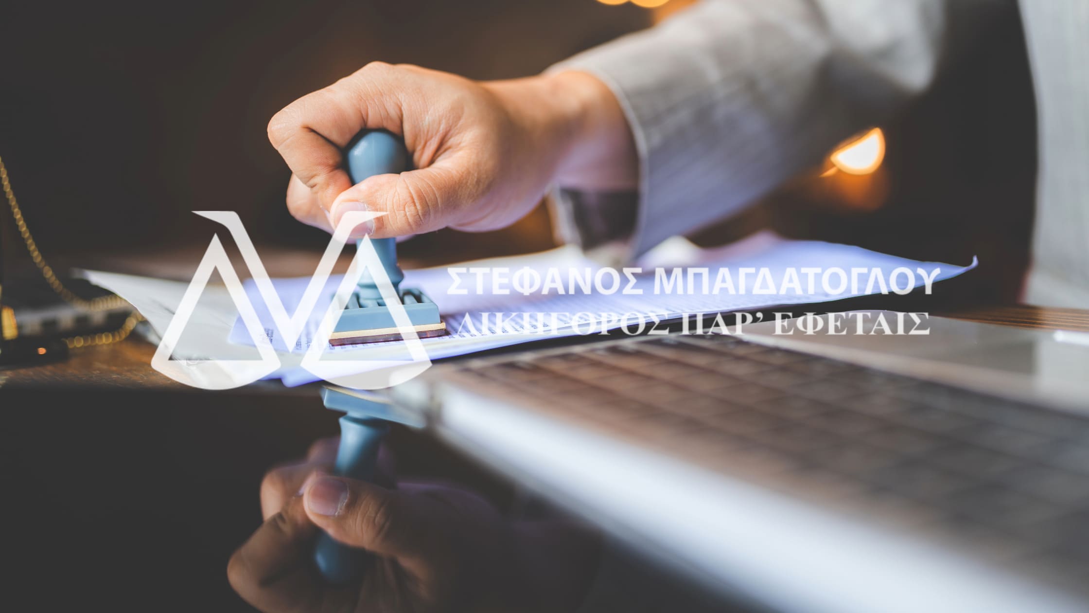 Law Office Bagdatoglou