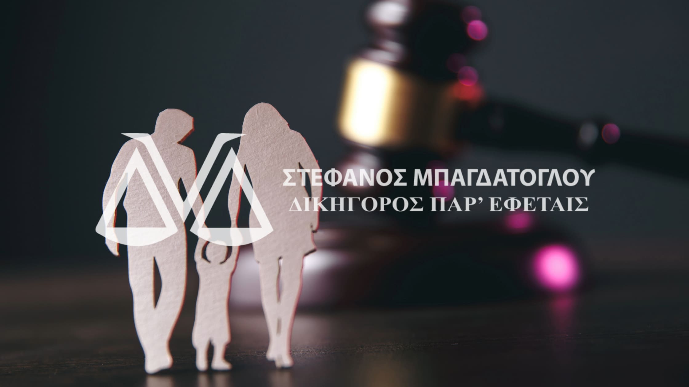 Law Office Bagdatoglou