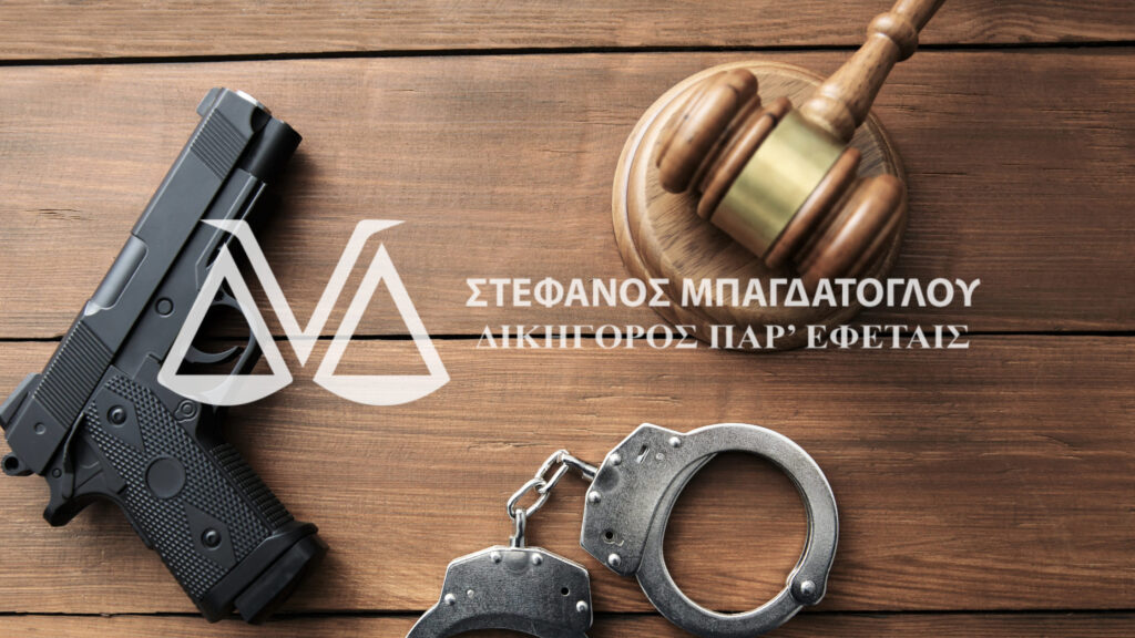 Law Office Bagdatoglou