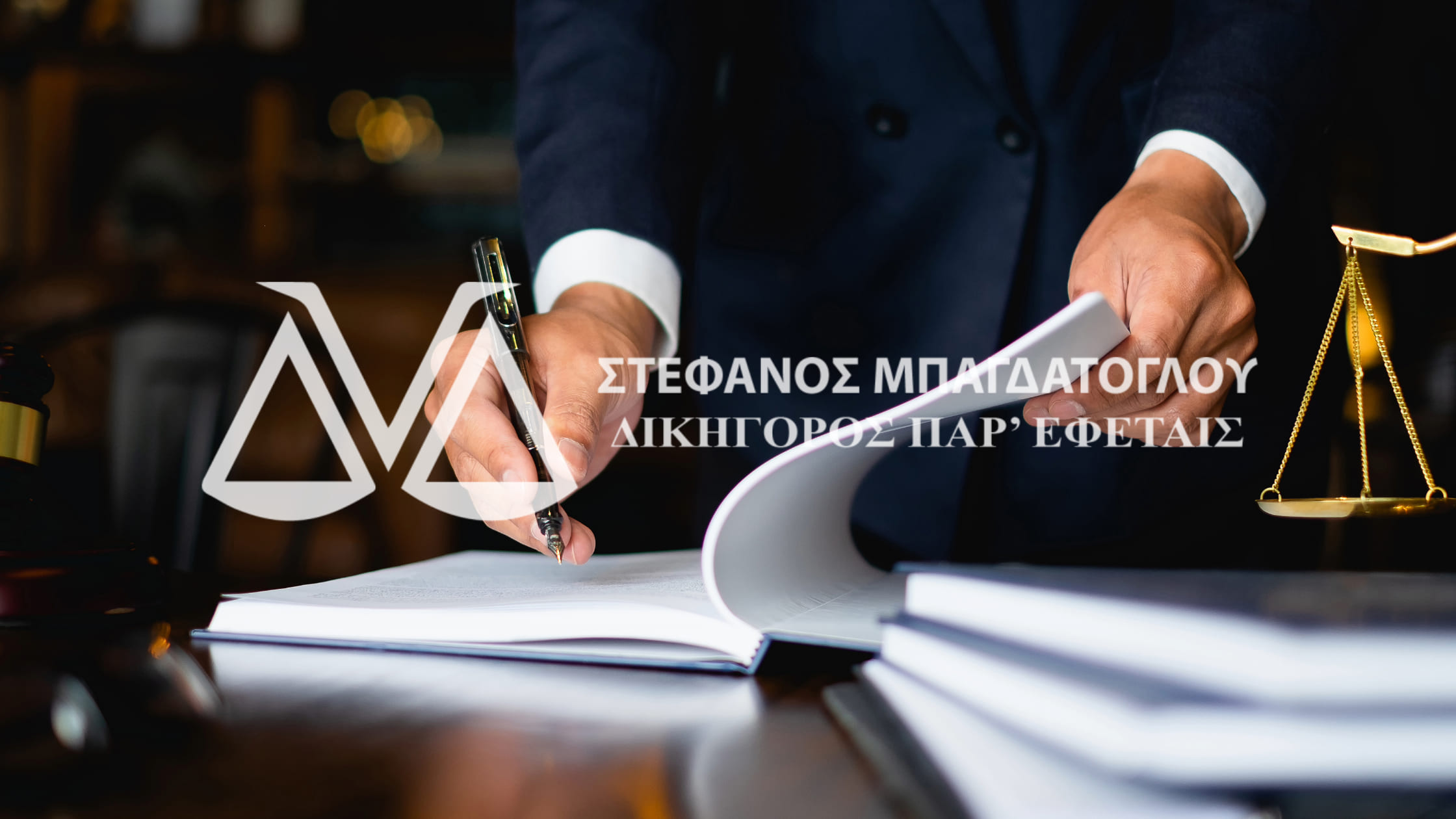 Law Office Bagdatoglou