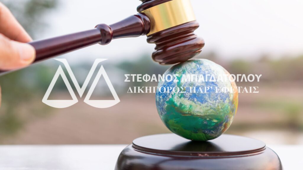 Law Office Bagdatoglou
