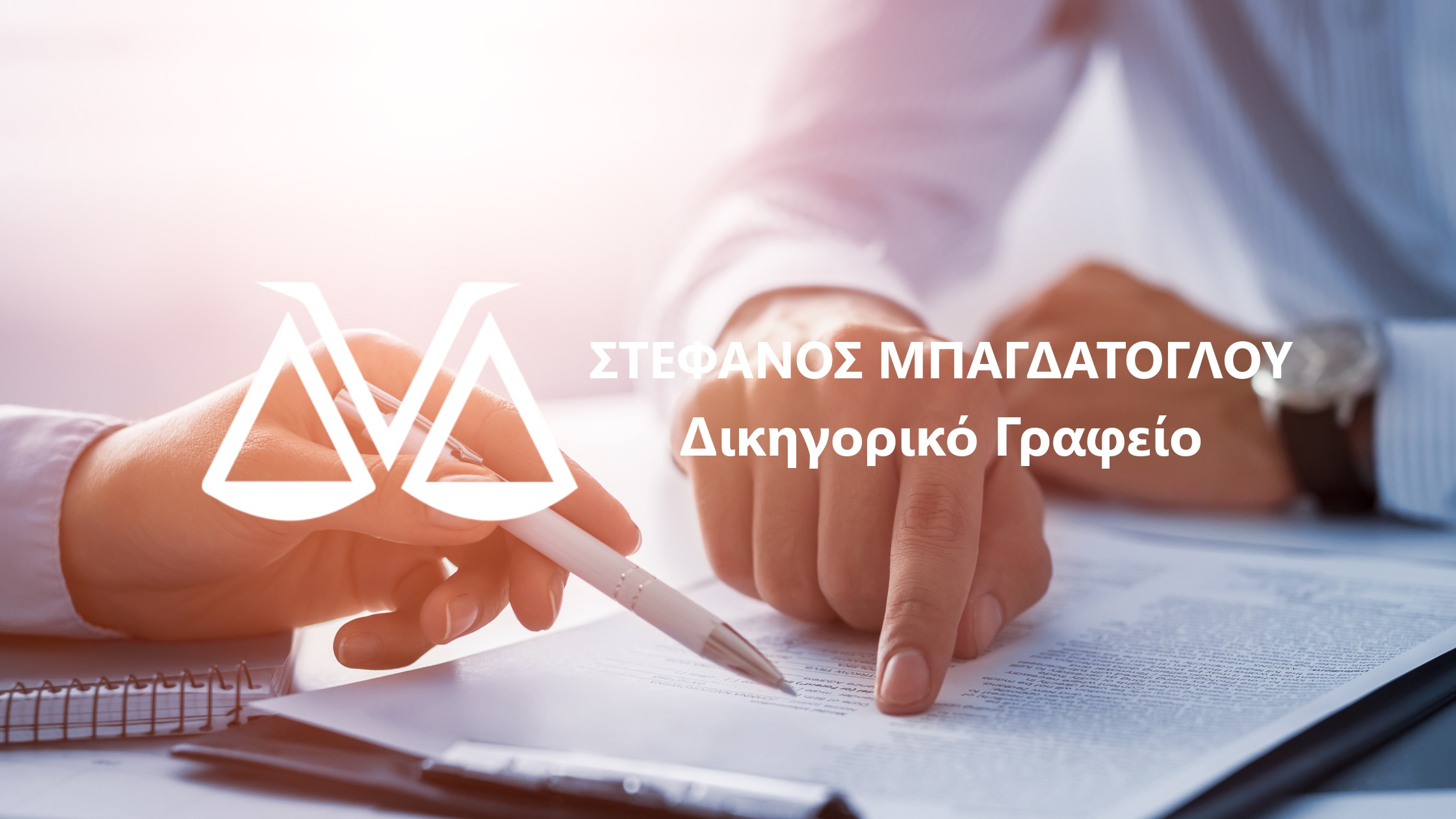 Εξέταση εγγράφου σε νομική συνάντηση – προϋποθέσεις Golden Visa στην Ελλάδα