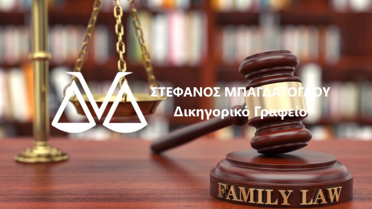 Δικαστικό σφυρί με επιγραφή Family Law – οικογενειακό δίκαιο